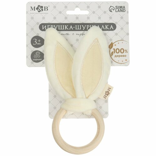 Игрушка - шуршалка Ушки подарок на Новый год 722₽