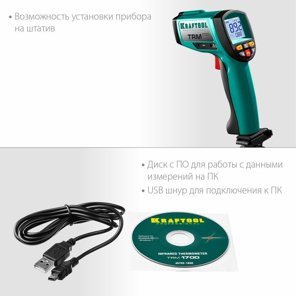 Пирометры Инфракрасный пирометр Kraftool TRM-1700 45701-1650
