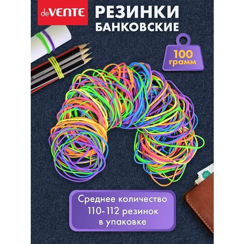 фото Резинки для денег, канцелярские банковские цветные для купюр 100 грамм devente