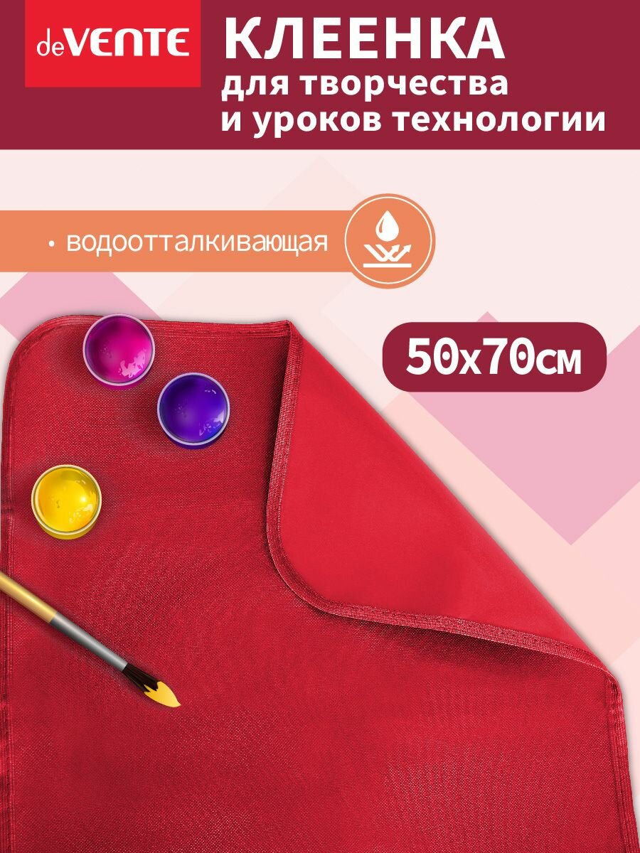 Клеенка для труда 50х70 см Накладка на стол для технологии, лепки