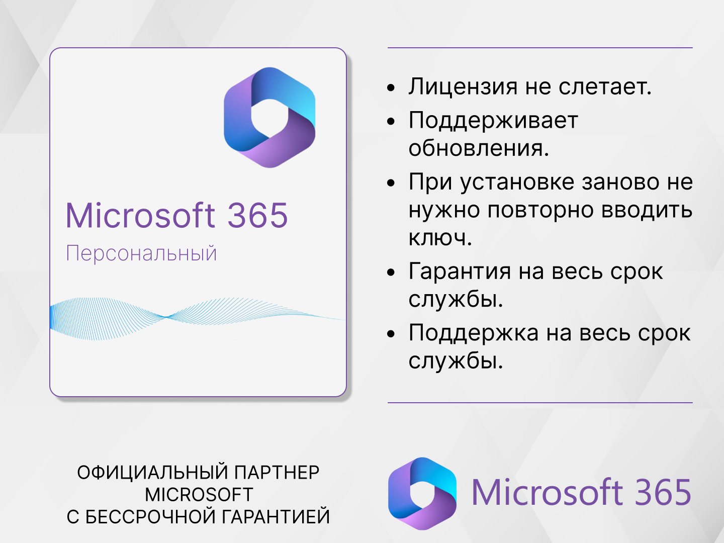 Подписка Microsoft 365 Персональный на 3 месяца. Цифровой ключ 365 для России СНГ — фото 1