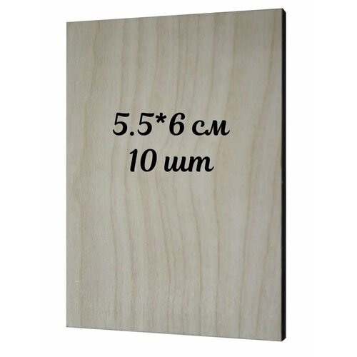 Деревянные заготовки Декупаж Прямоугольник 10 шт