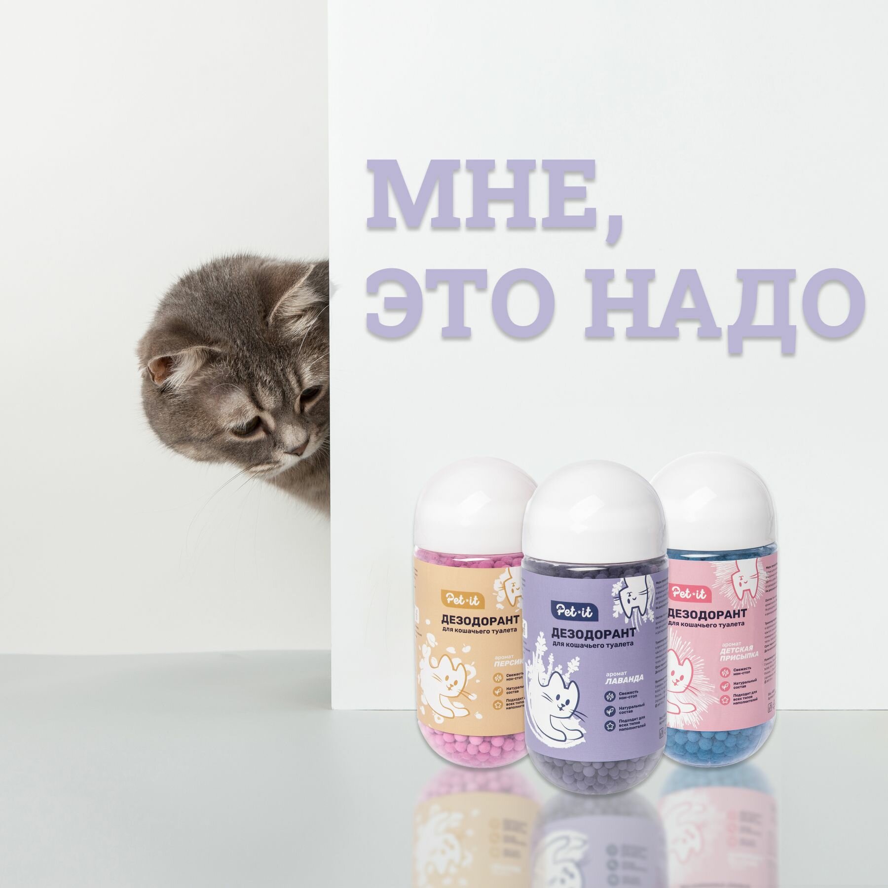 Pet-it дезодорант для кошачьего туалета с ароматом лаванды (450 г.) - фото №12
