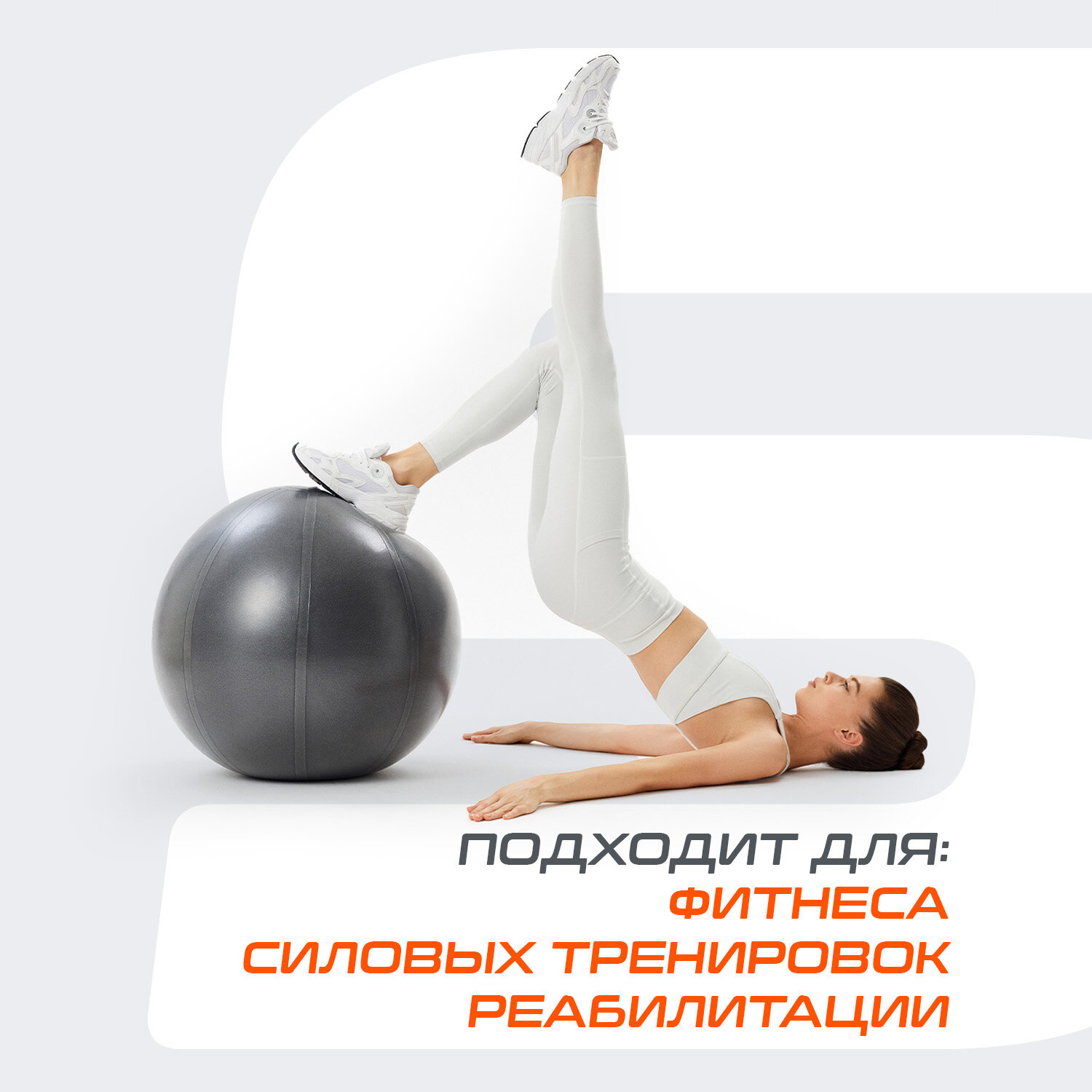 Фитбол высокой плотности STARFIT GB-110 65 см, 1200 гр, антивзрыв, серый