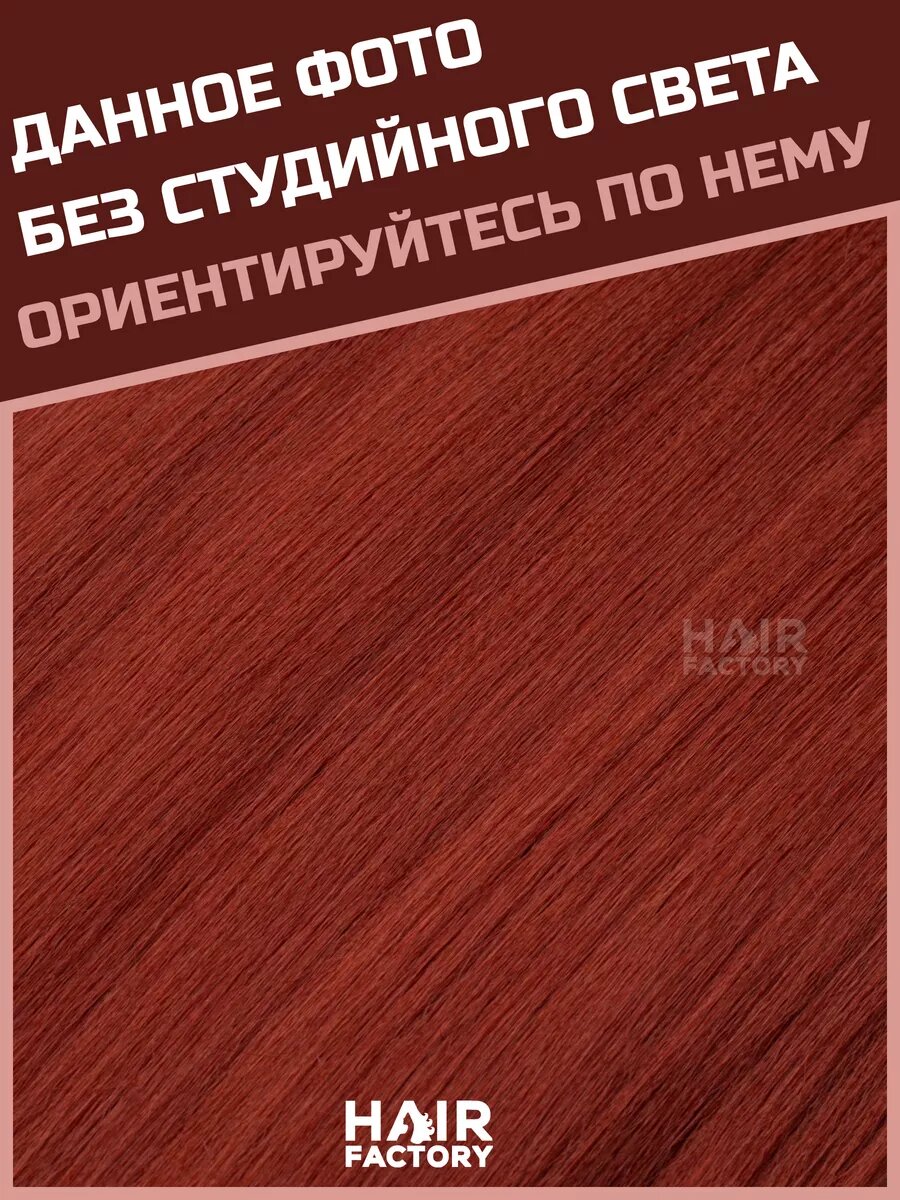 Канекалон Easy Braid Mega Braid — фото 1