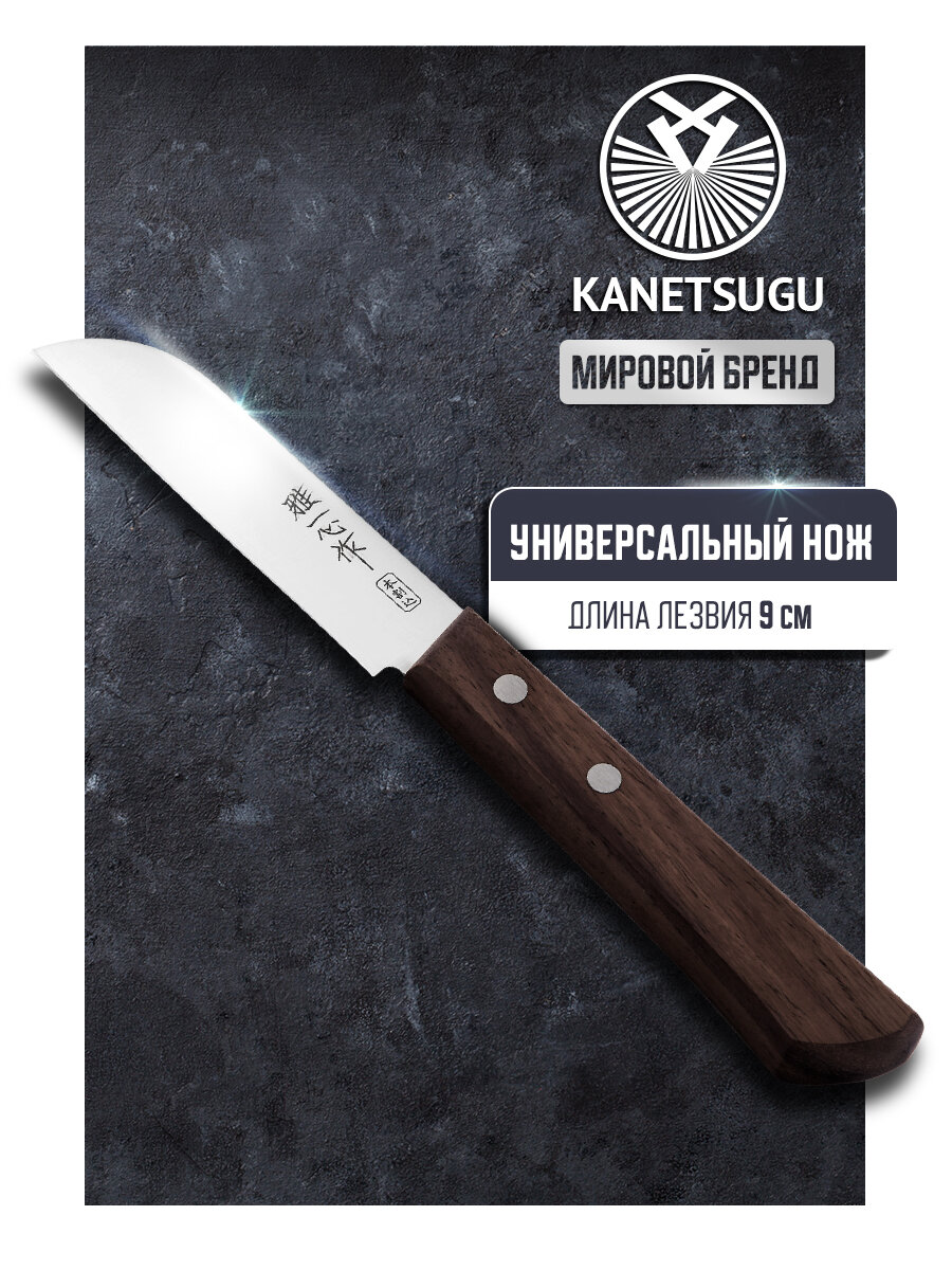 Овощной Нож Kanetsugu 2000