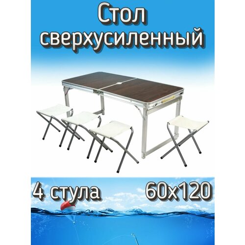Набор Komandor стол 4 стула сверхусиленный 60x120 см коричневый 4849₽