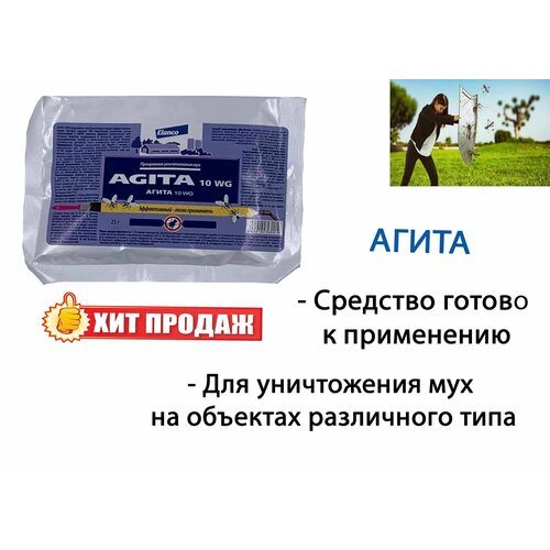Агита средство от мух 470₽