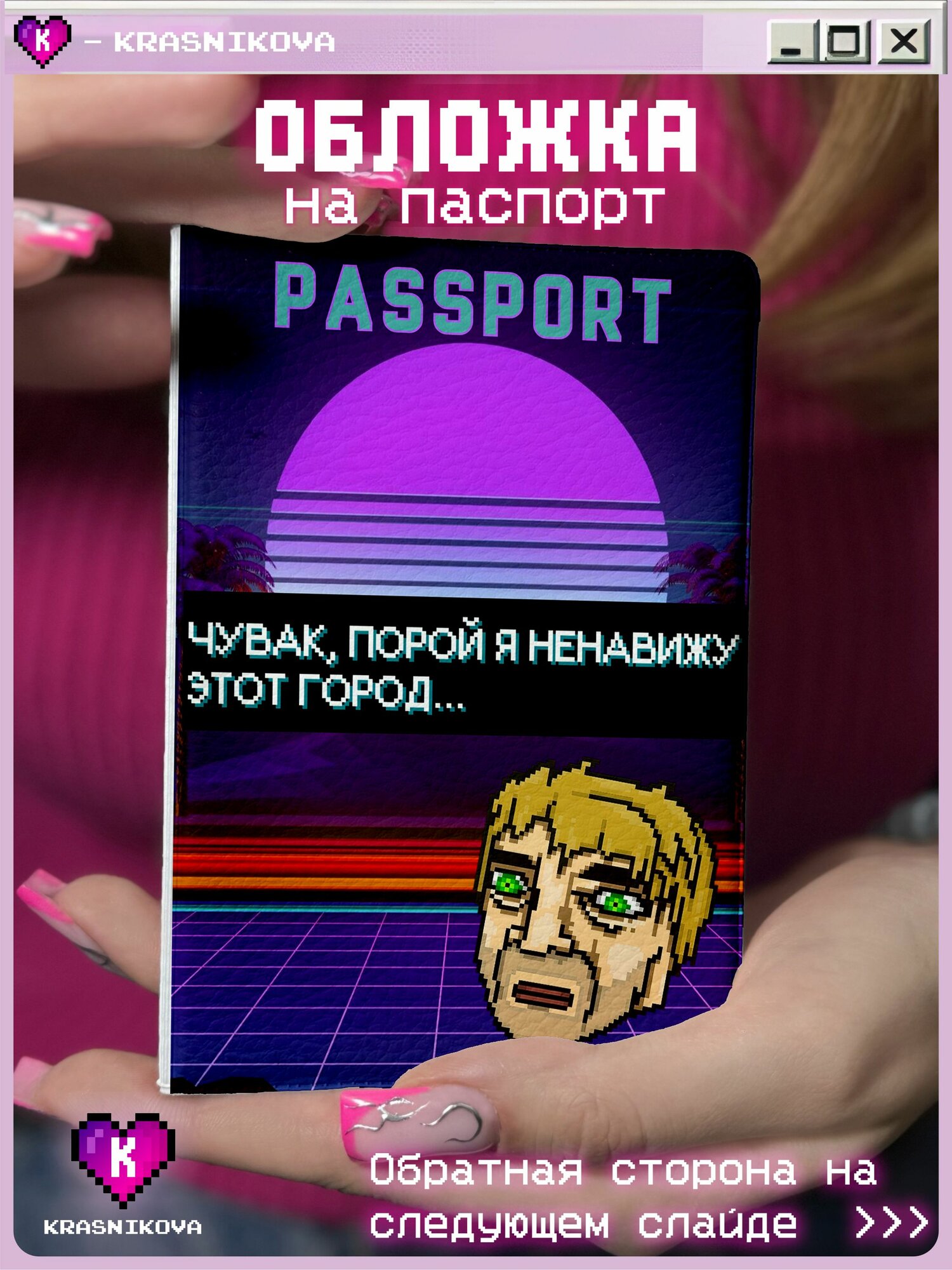 Обложка KRASNIKOVA 