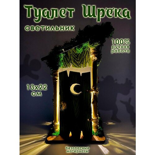 фото Ночник туалет шрека