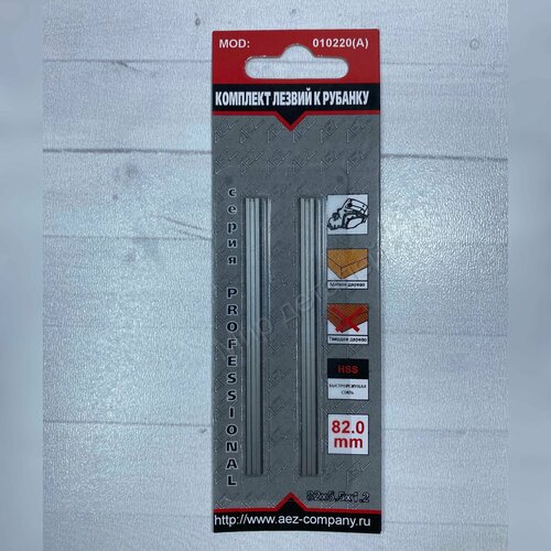 Комплект ножей к электрорубанку узкие 82мм, серия Professional