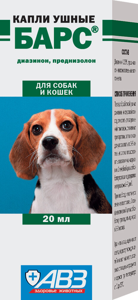 АВЗ капли в уши от клещей. Барс ушные капли для кошек и собак 1 шт. в уп, 1 уп. Лечение отодектоза