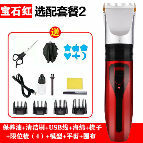 Электрическая машинка для стрижки волос красный цвет с функцией плоского кроя комплект с тканью 70000₽