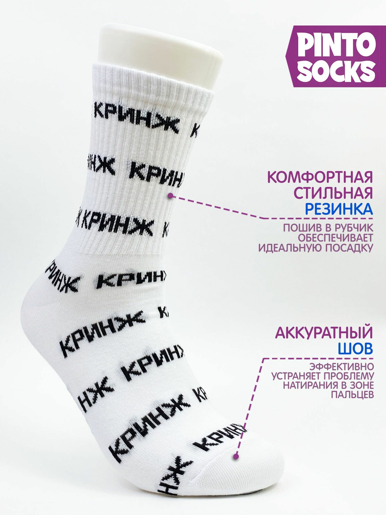Носки PINTO SOCKS, размер 36-40, белый — фото 1