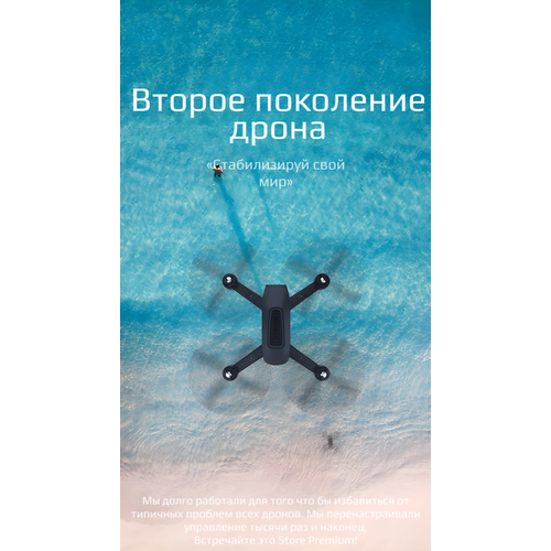 Квадрокоптер с двумя камерами | Видеодрон для взрослых и детей | Квадрокоптер дрон 4К
