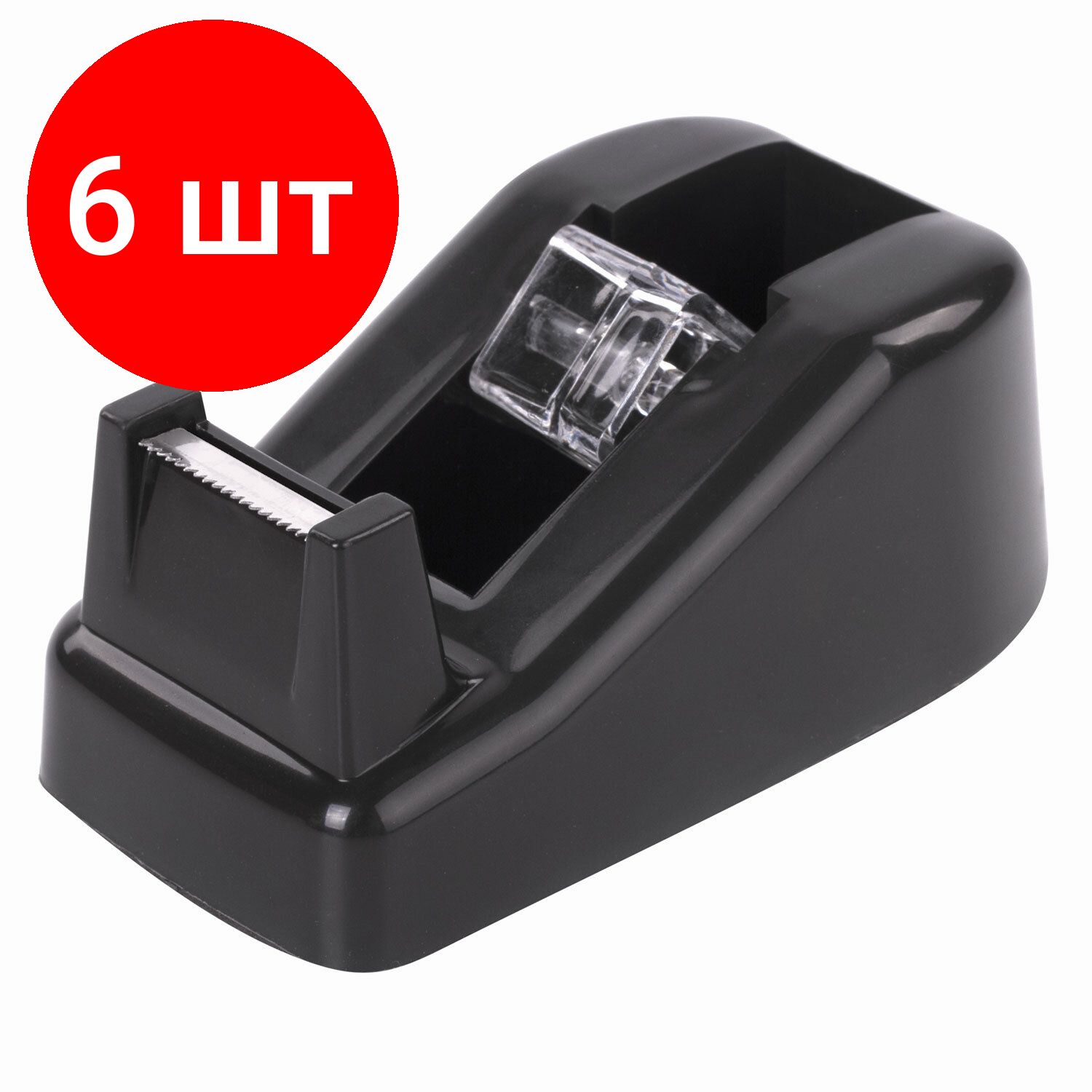 Комплект 6 шт, Диспенсер для клейкой ленты BRAUBERG настольный, утяжеленный, средний, 440014