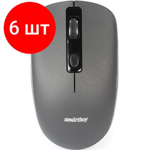 Комплект 6 штук Мышь компьютерная Smartbuy ONE 345AG серая SBM-345AG-G 392500₽