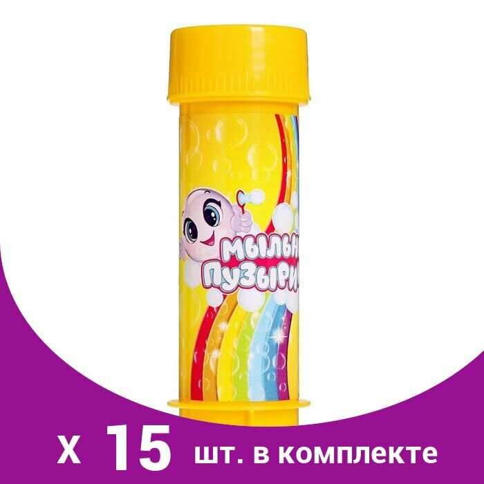 Мыльные пузыри, 45 мл (15 шт)