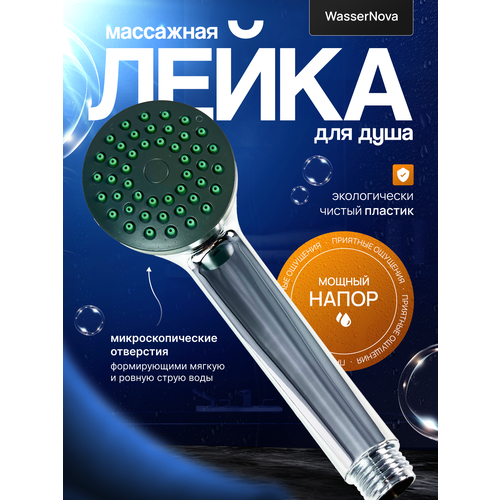 Лейка для душа хром / Душевая лейка с экономией воды и фильтрацией