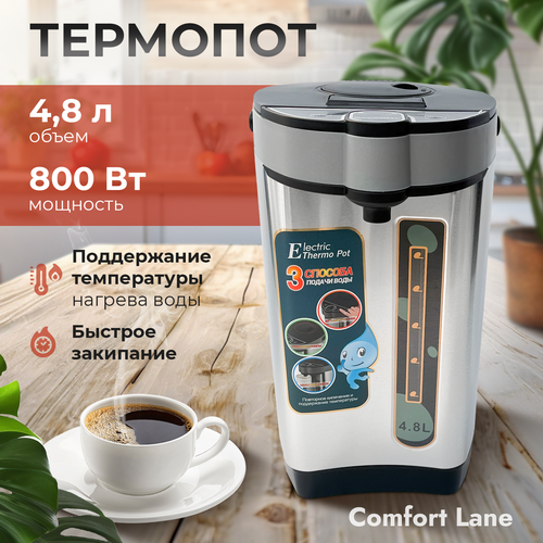 Термопот элекрический 2000000₽