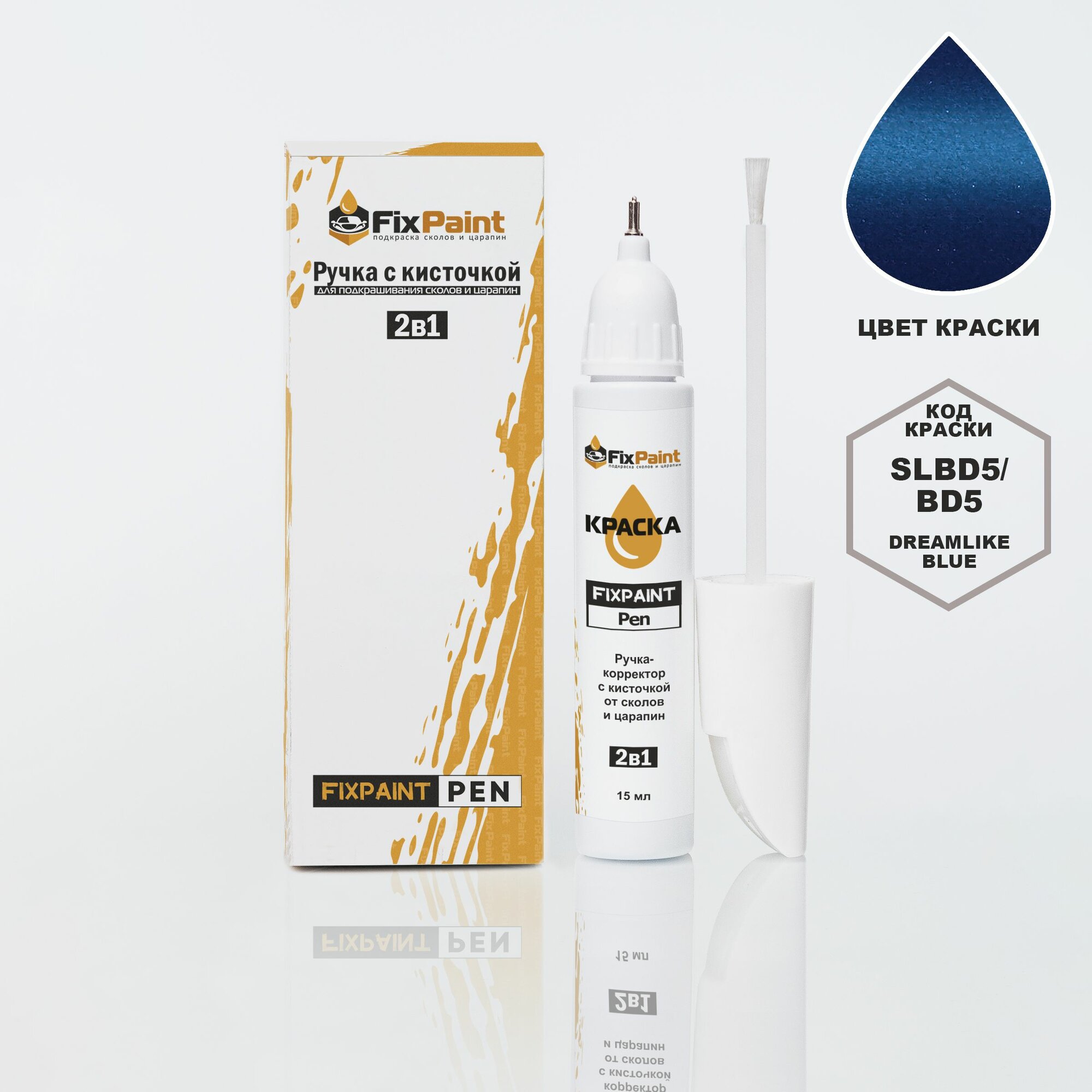 Подкраска CHANGAN, код SLBD5, BD5, Dreamlike Blue, ручка-корректор с кисточкой 2 в 1 FixPaint Pen 15 мл, эмаль для ремонта сколов и царапин