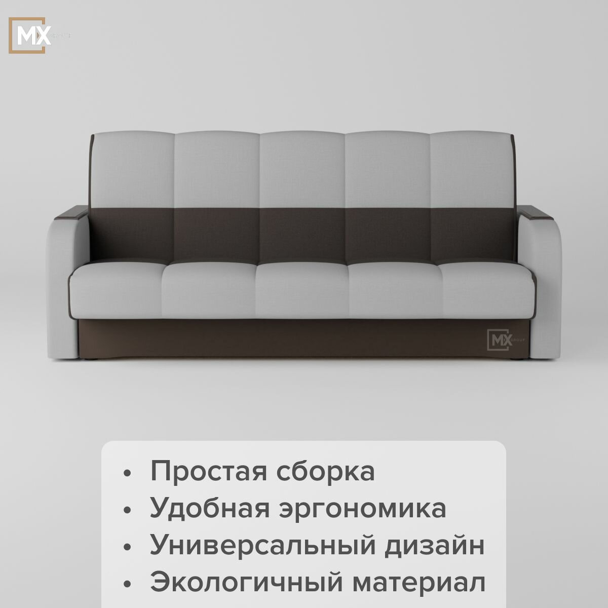 Диван-книжка прямой Лора, бежевый/коричневый, ЛДСП/ПБ для гостиной, спальни, 210х90х90 (185х40х120)мебельный РАЙ — фото 1