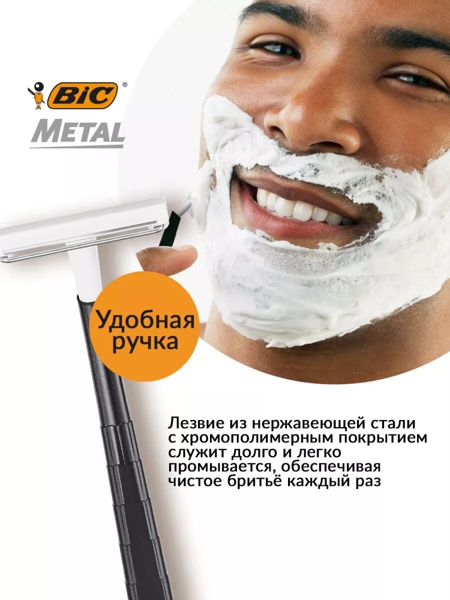 Бритва BIC 20 штук — фото 1