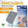 Насадка на швабру SMART