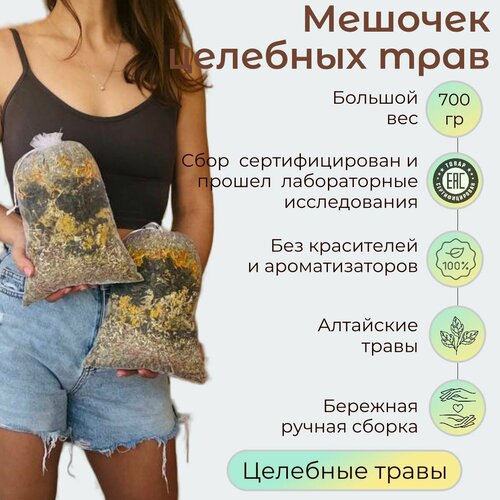 Ароматная запарка с лавандой для бани, сауны, банного чана, ванны, 2 мешка по 350 гр, большой вес, подарок на Новый год