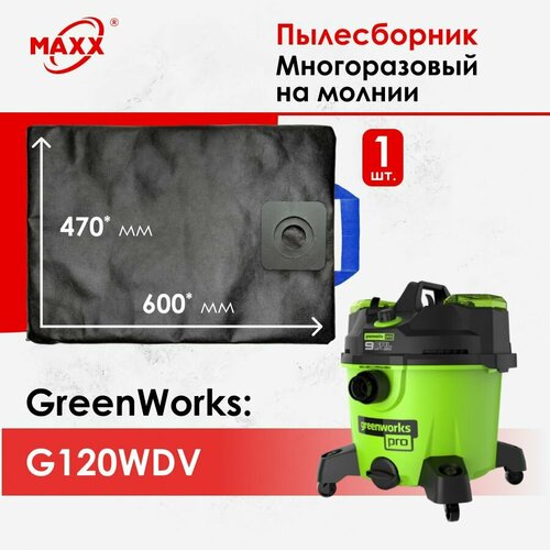 Мешок для пылесоса GreenWorks G120WDV 1000₽