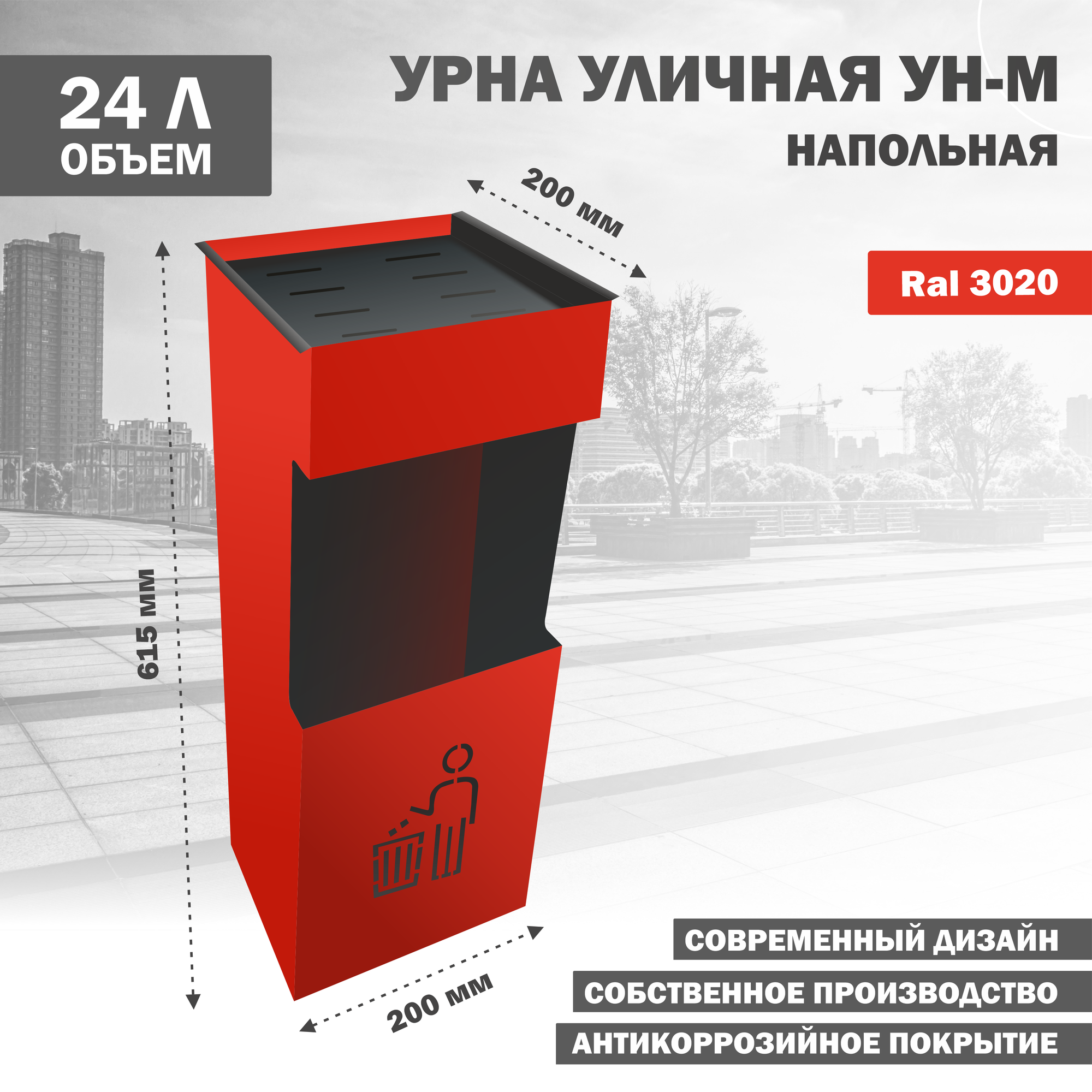 фото Урна металлическая уличная для мусора УН-М