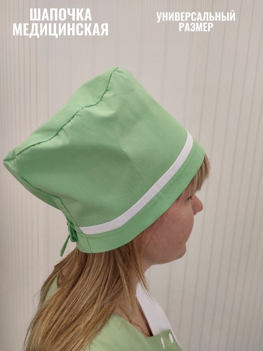 фото Медицинская шапочка женская / колпак медицинский на резинке