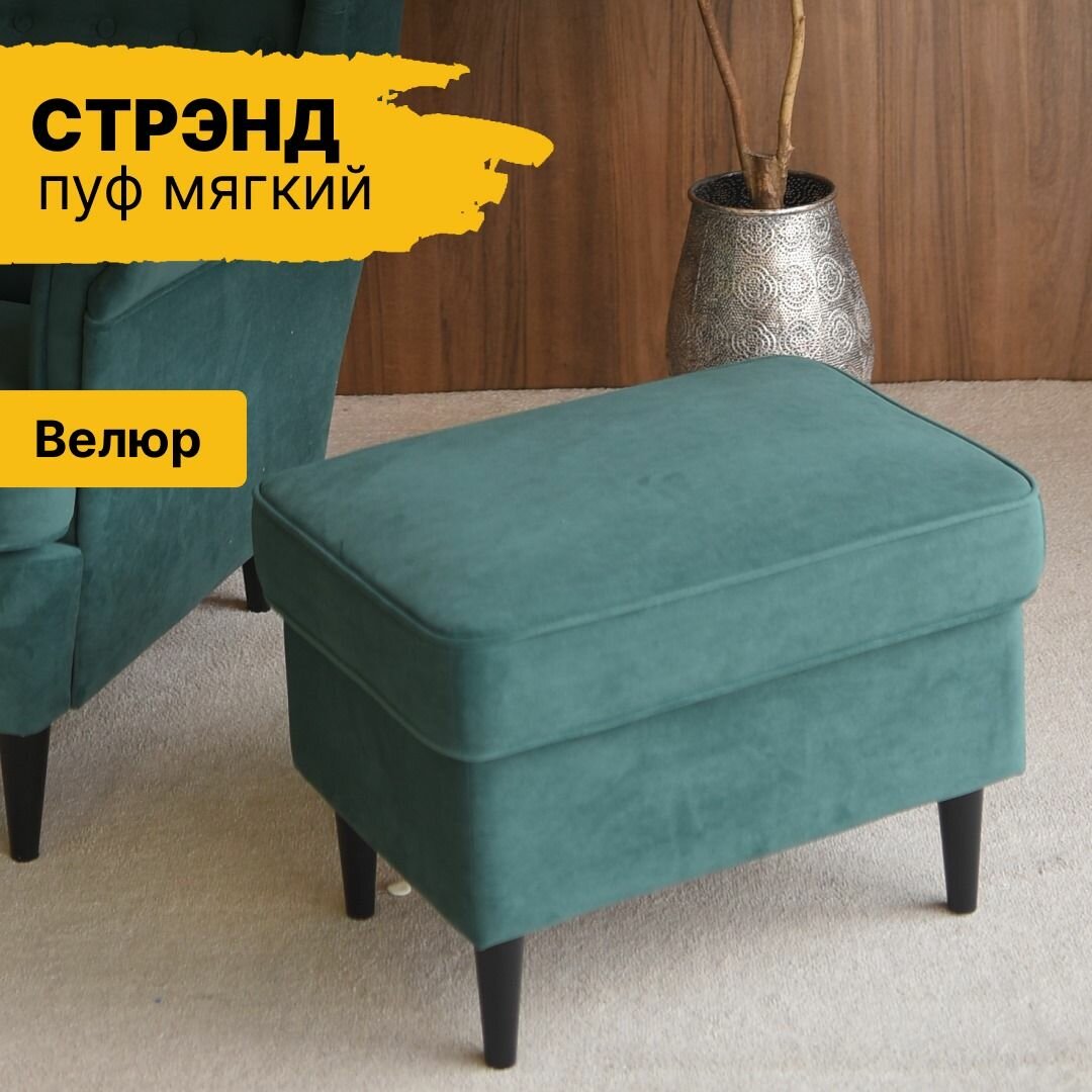 фото Пуф СТРЭНД