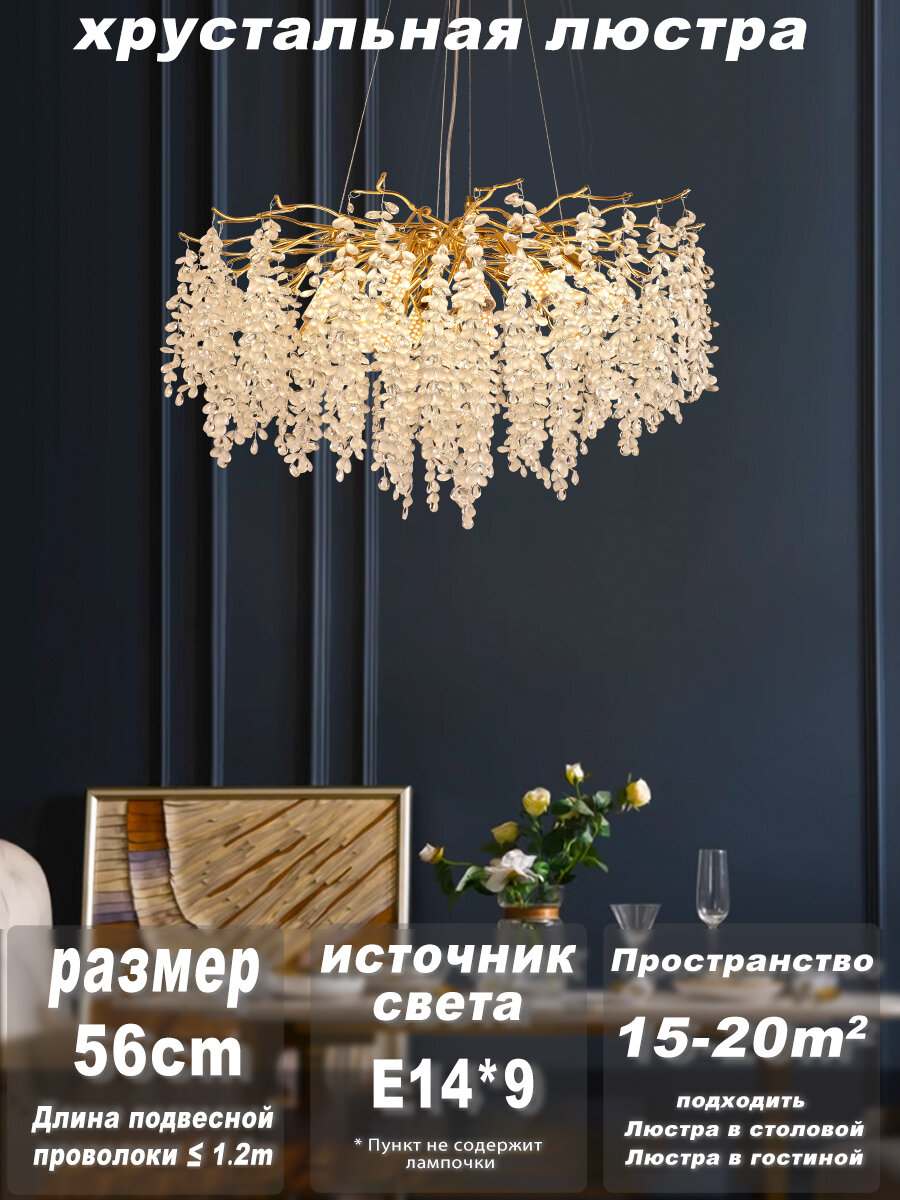 фото Люстра в спальню, в гостиную, в кухню, в холл, над столом, хрустальная, ветки, современная, подвесная, дизайнерская люстра/5003/60