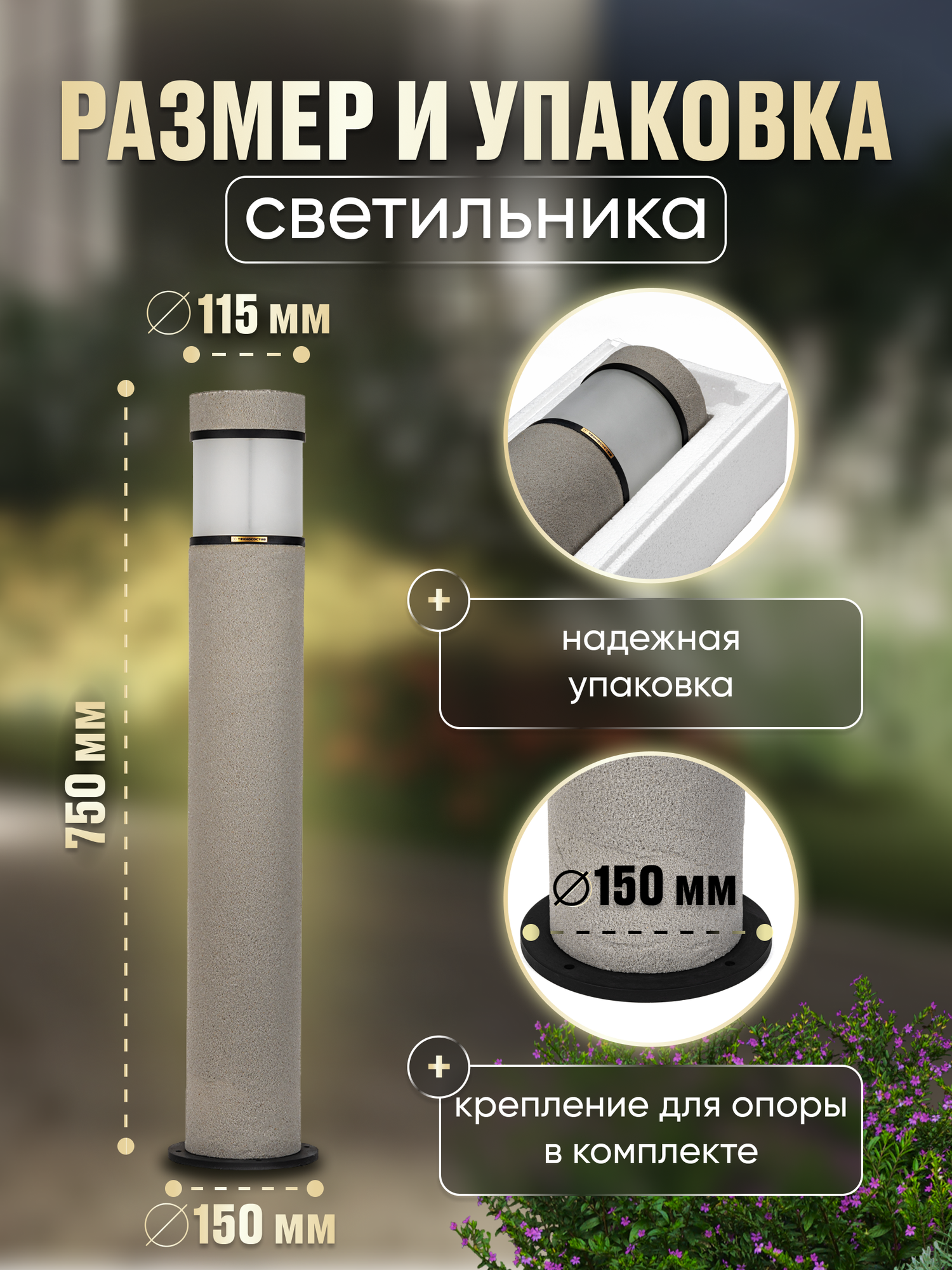 Cветильник уличный ландшафтный Техносостав Marble Stone S650 ip65 — фото 1