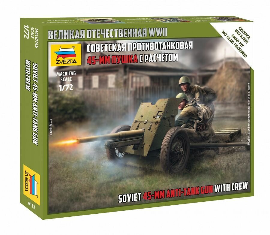 Сборная модель Советская 45-мм пушка, 6112 Звезда, масштаб 1/72