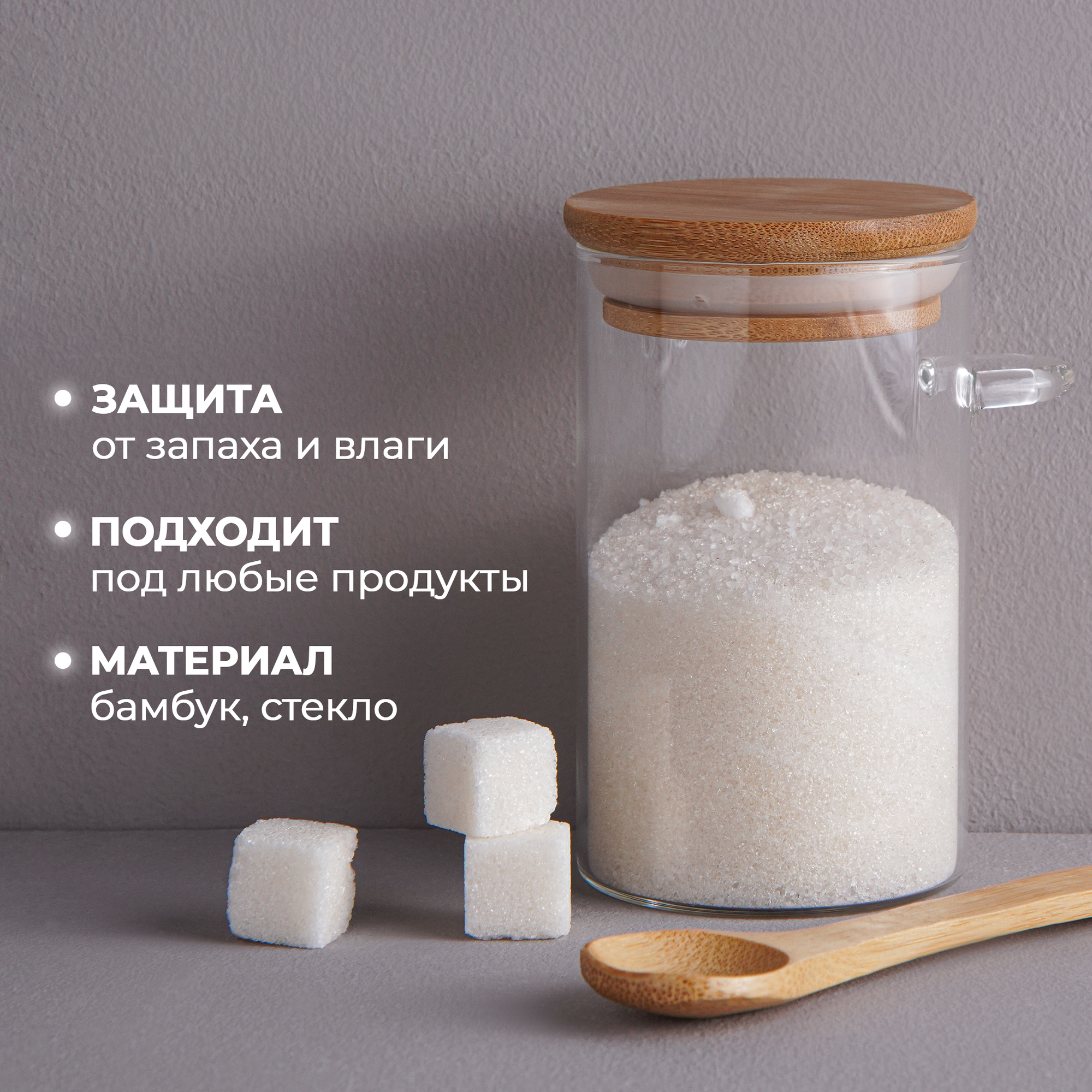 Банка стеклянная для хранения сыпучих продуктов BellaTenero «Эко», контейнер, бамбуковой крышкой и ложкой, 280 мл, 8,5×7×11 см — фото 1