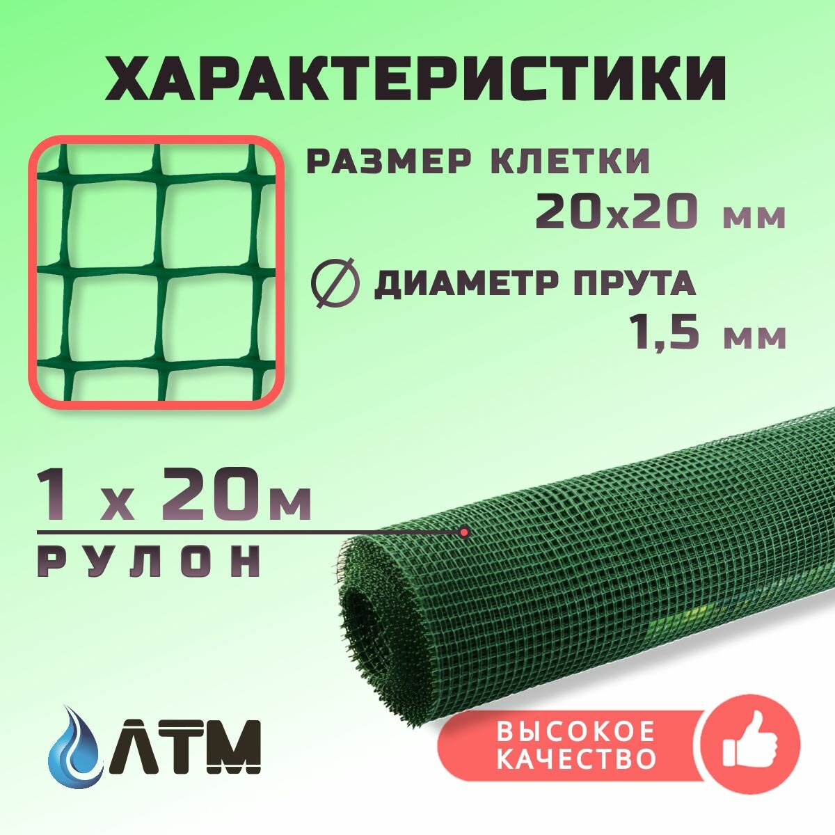 Изображение Сетка садовая, 1x20 метров, ячейка 20x20 мм, полиэтилен, цвет хаки