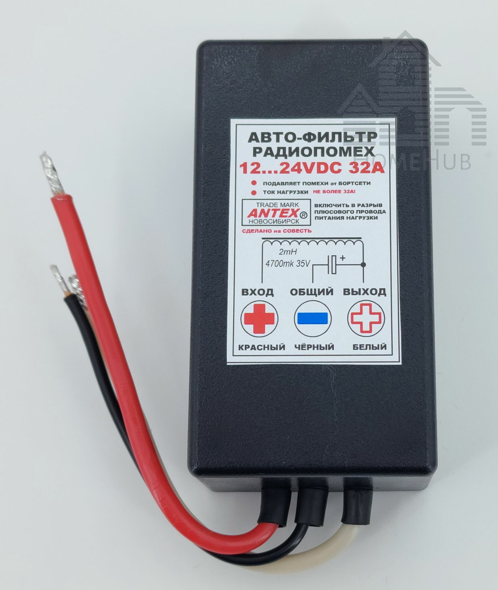 Автофильтр радиопомех ANTEX 12-24VDC, 32A