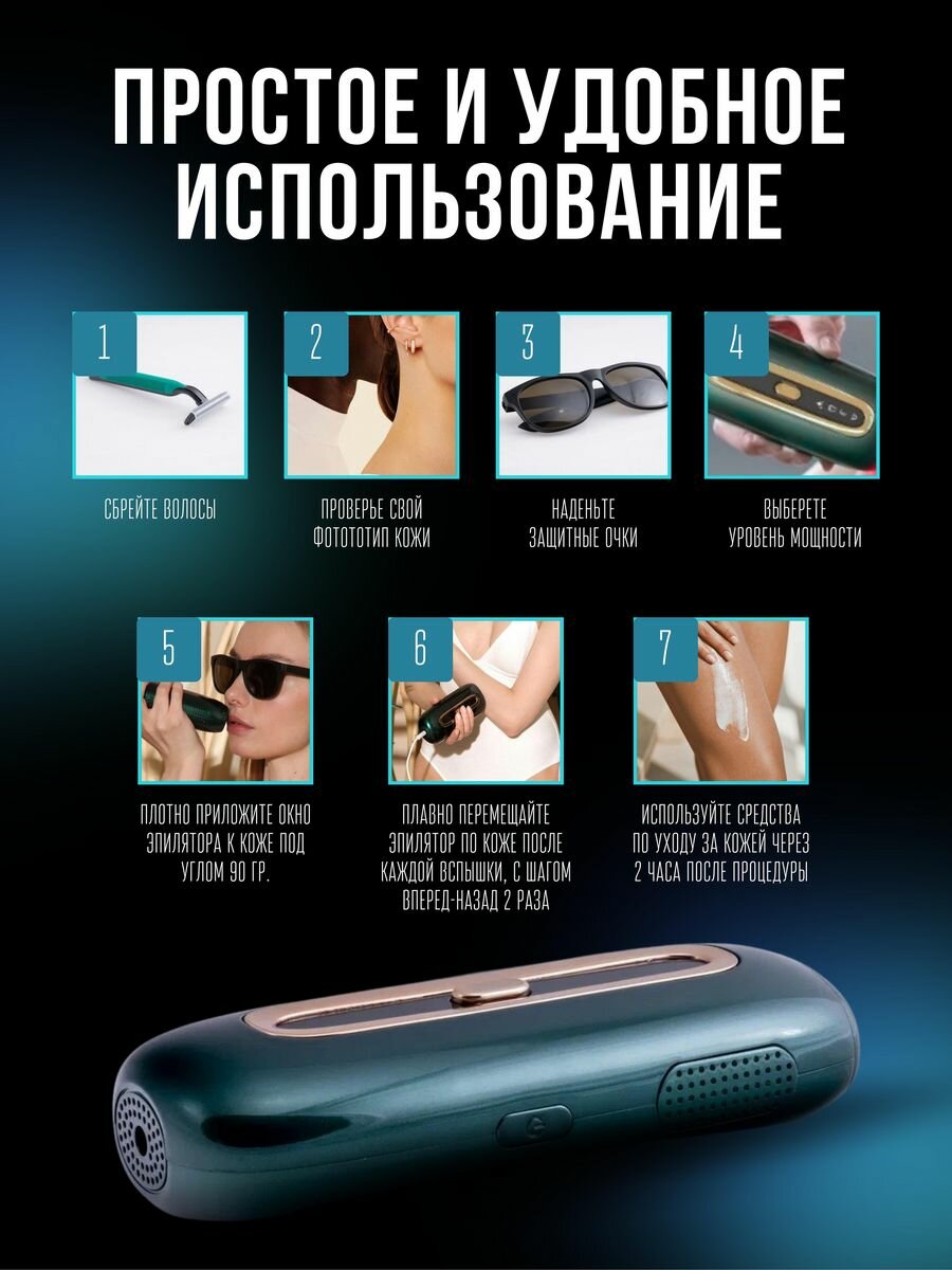 Сапфировый эпилятор лазерный IPL c охлаждающим эффектом для для лица, тела, зоны бикини / Фотоэпилятор домашний — фото 1