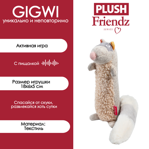 Игрушка для кошек от бренда Gigwi "Енот с пищалкой" 17 сантиметров