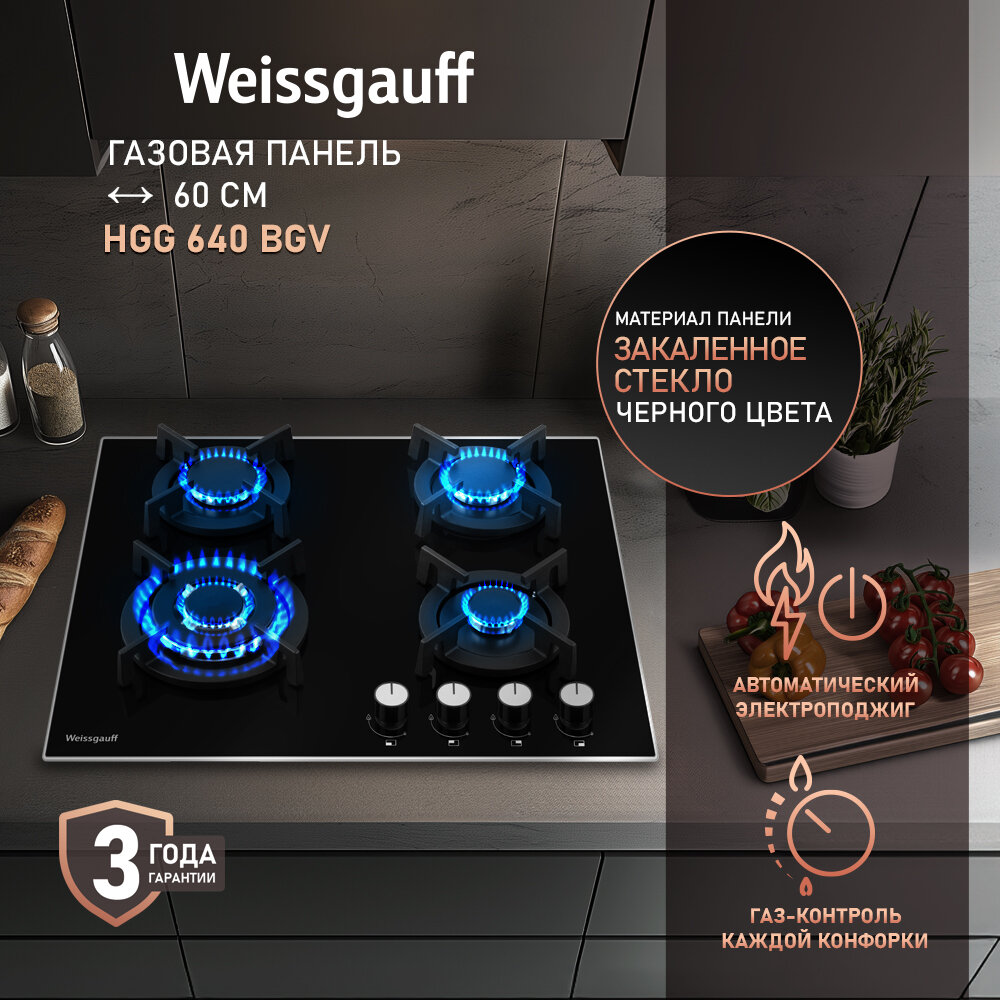 фото Варочная панель Weissgauff HGG 640 BGV