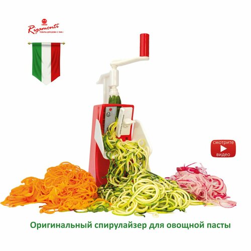 Итальянская спиральная овощерезка Express