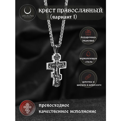 Крестик LEELALUNA