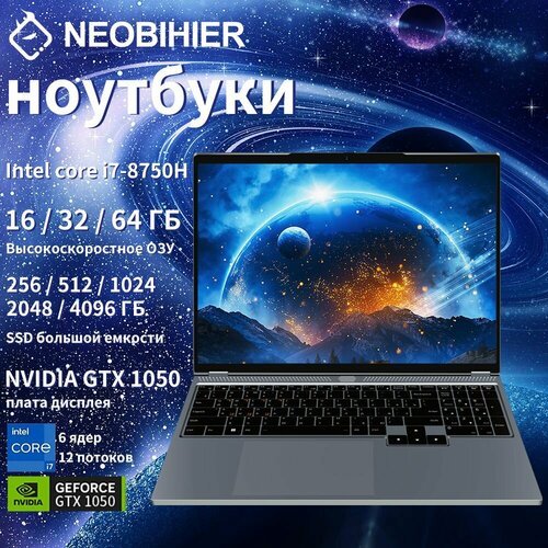 Игровой ноутбук 161 Neobihier Intel Core I7-8750H 6 ядер 12 потоков до 41 ГГц NVIDIA GeForce GTX 1050 3 ГБ 32 ГБ DDR4 RAM 512 ГБ SSD IPS экран Windows 11 Pro 65550₽