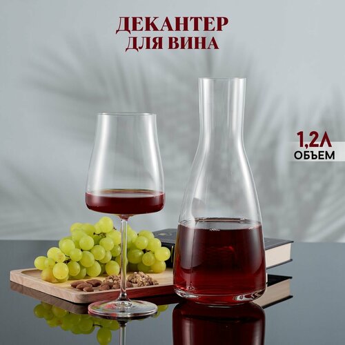 Декантер для вина 1200 мл 1860₽