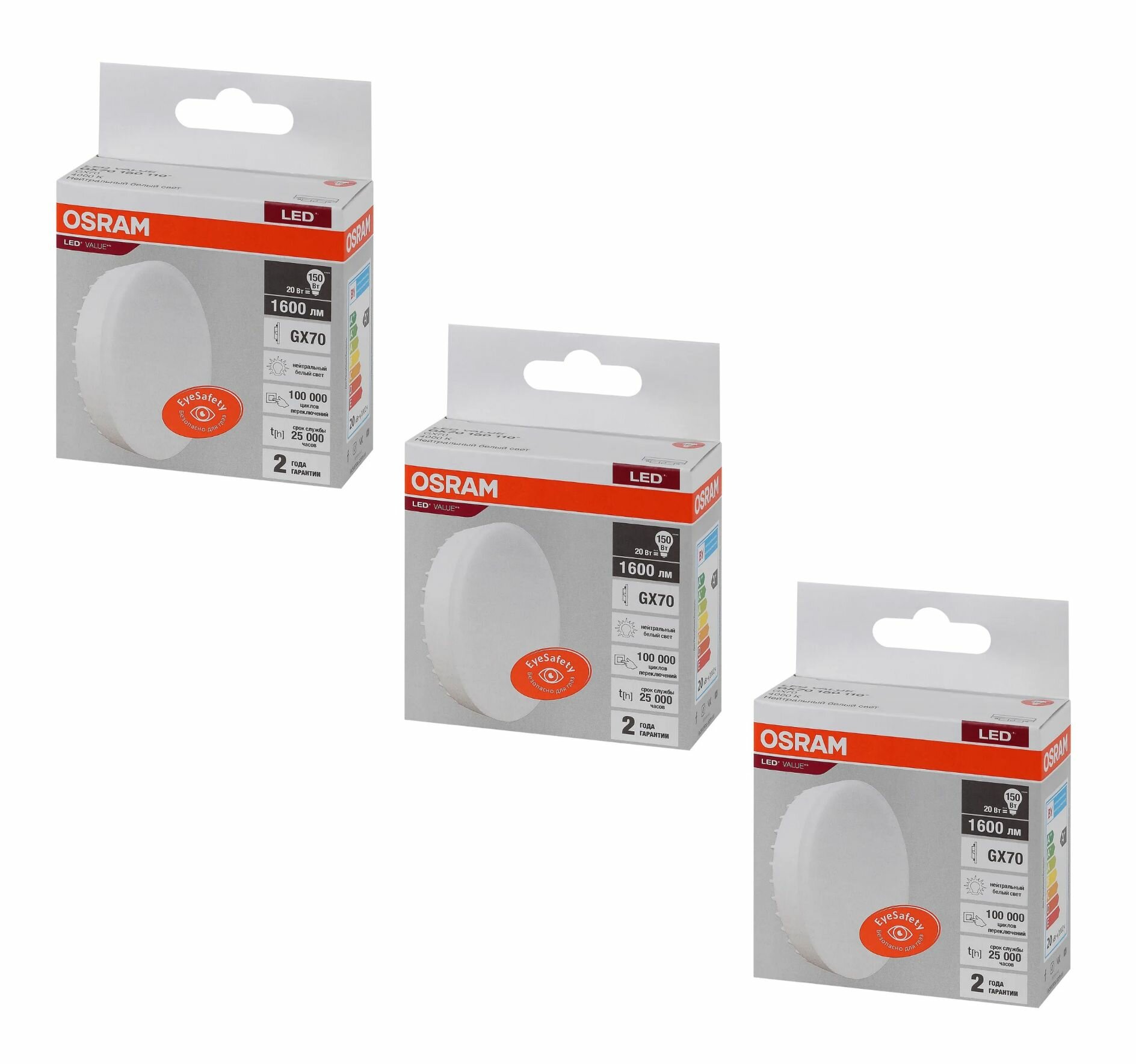 Лампа светодиодная LEDVANCE LED 20 Вт GX70 4000К 1600Лм таблетка 220 В (замена 150Вт) OSRAM 3 штуки