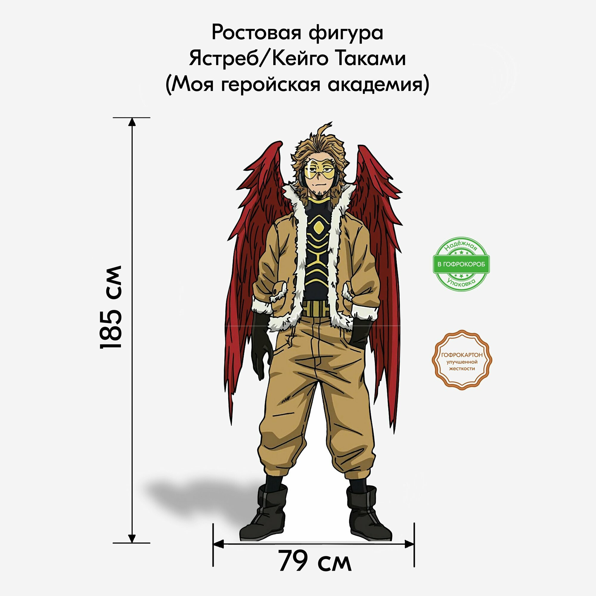 Аксессуар для фотосессий  Indoor ad  Ястреб Кейго Таками  Моя геройская академия  ростовая фигура