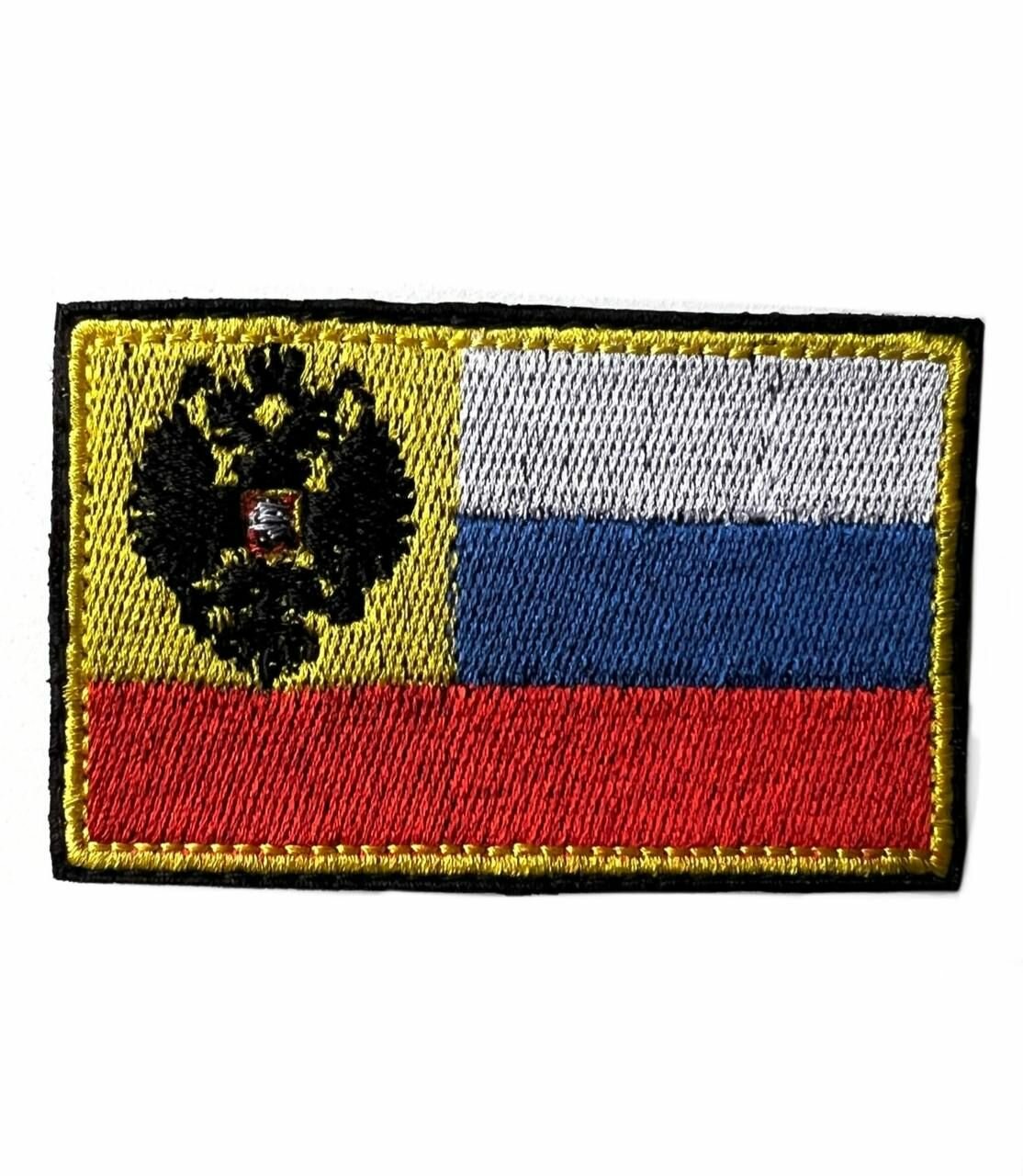 Шеврон "Герб Российской империи и флаг России" патч Нашивка на одежду — фото 1