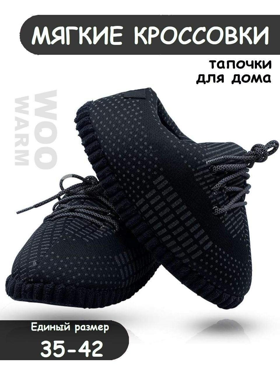 Тапочки КЕДЫ